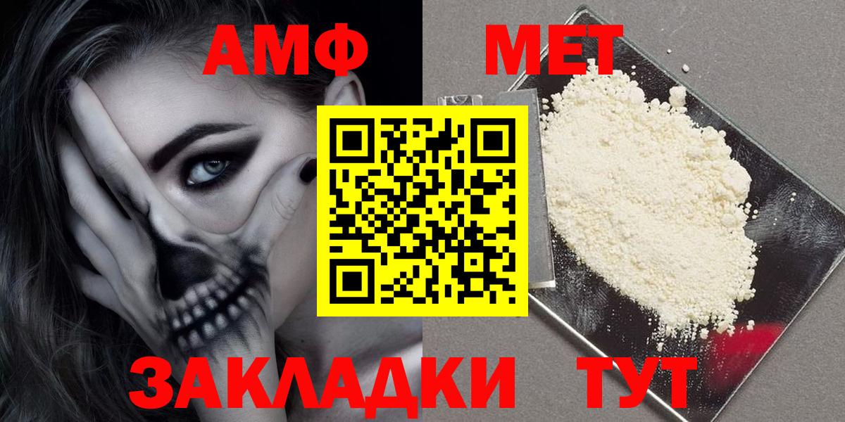 АМФ VHQ Воткинск