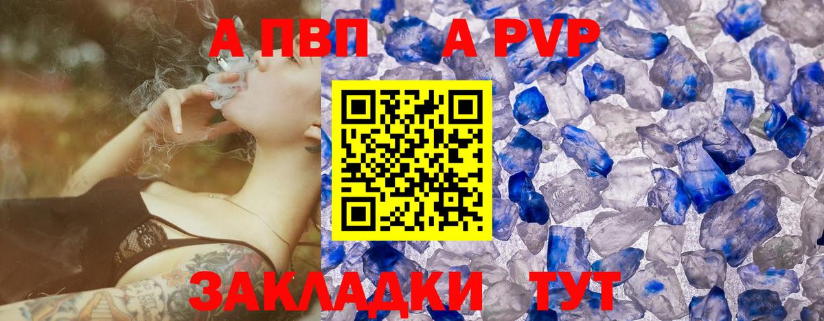 где купить наркоту  Alfa_PVP Crystall  Воткинск  Вход с VPN  А ПВП кристаллы 