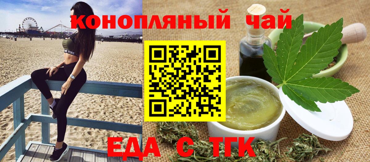 Cannafood марихуана  Вход с VPN  Воткинск 