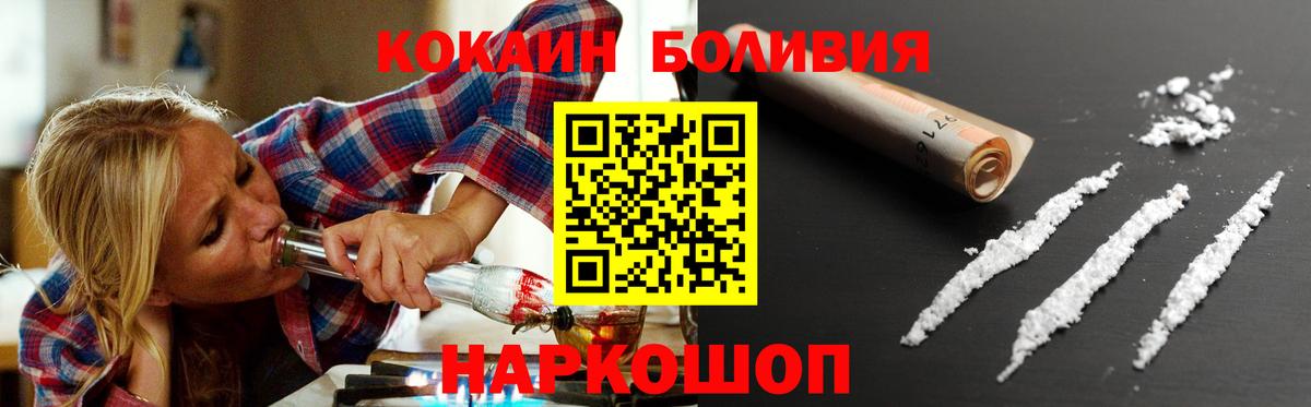 КОКАИН Fish Scale Воткинск