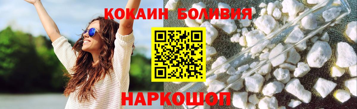 Воткинск  COCAIN Columbia  Вход с VPN 