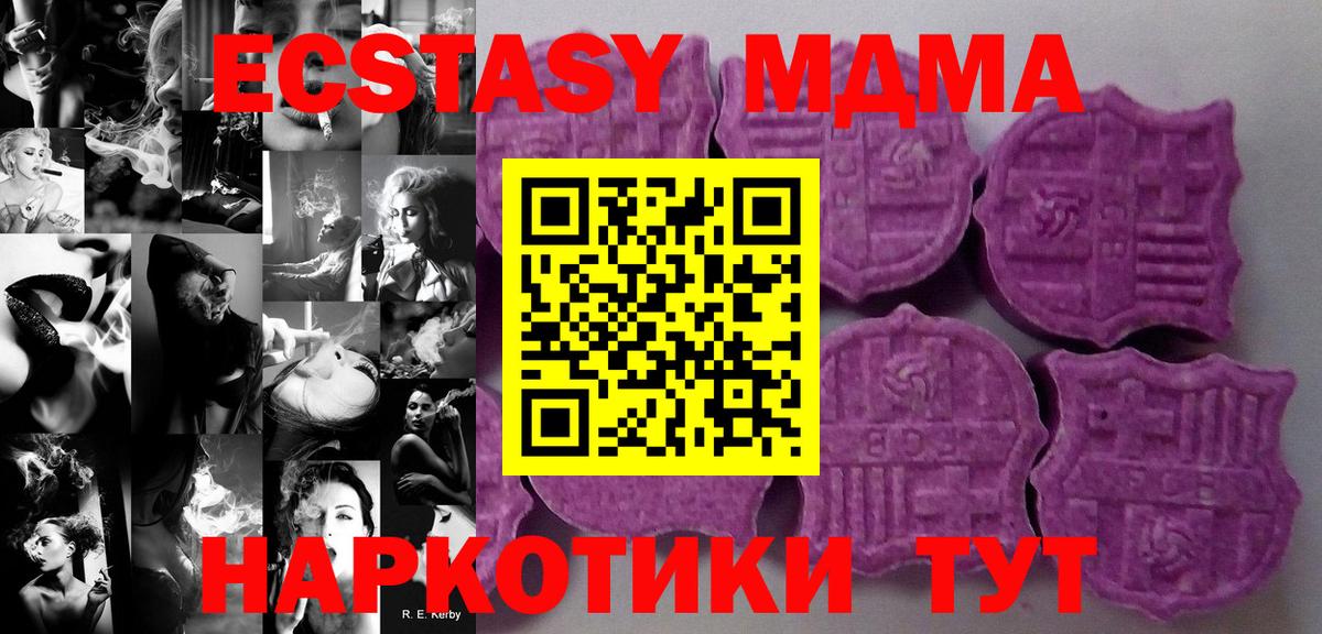 Экстази 300 mg  Ecstasy MDMA  это наркотические препараты  Вход с VPN  Воткинск 