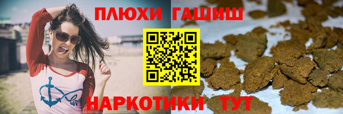 Воткинск  ГАШИШ индика сатива  ГАШ  Вход с VPN 