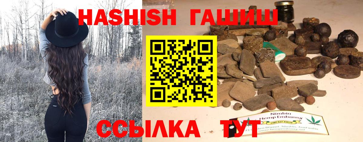 ГАШ hashish Воткинск