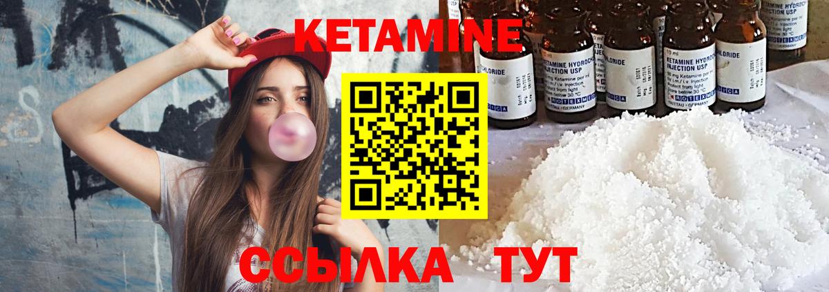 КЕТАМИН VHQ  Вход с VPN  Воткинск  Кетамин ketamine 