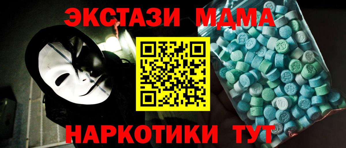 МДМА crystal Воткинск