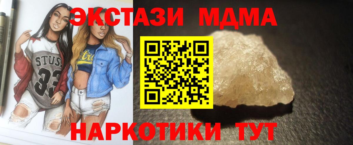 МДМА молли  Вход с VPN  Воткинск  MDMA Molly 
