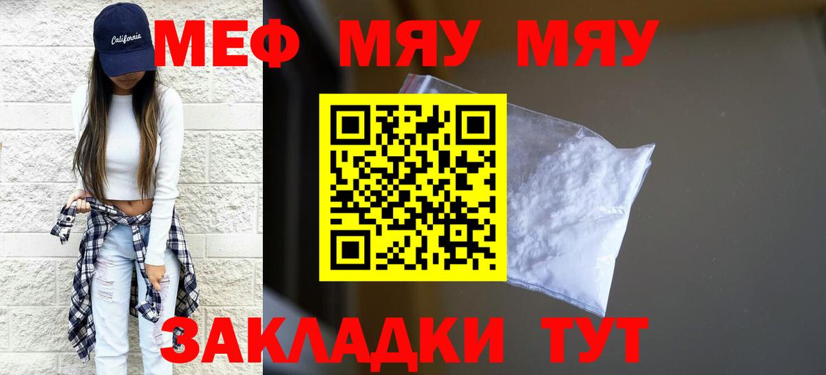 Мефедрон мука Воткинск