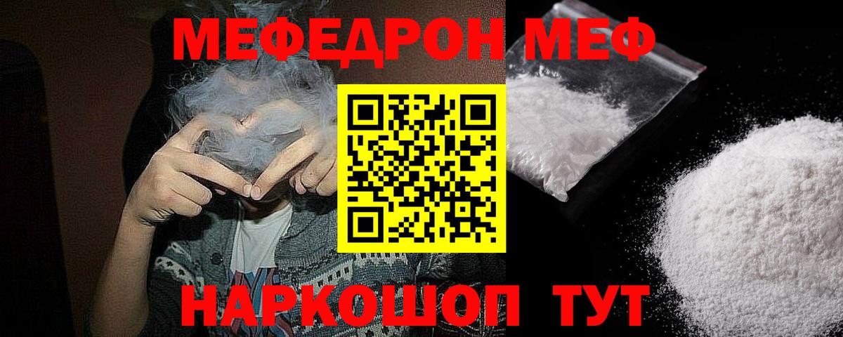 Меф  МЕФ  Воткинск  Вход с VPN  Меф mephedrone  МЕФ mephedrone 
