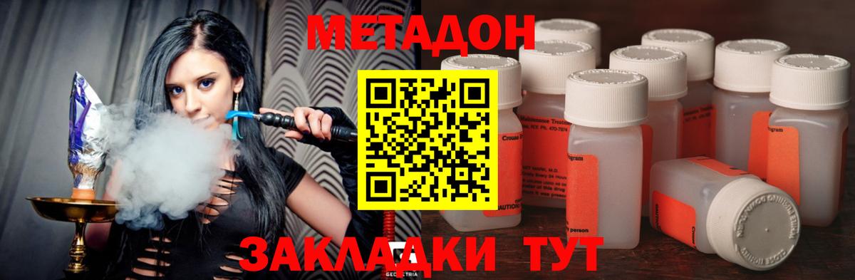 МЕТАДОН мёд  мориарти наркотические препараты  Воткинск  МЕТАДОН кристалл  Вход с VPN 