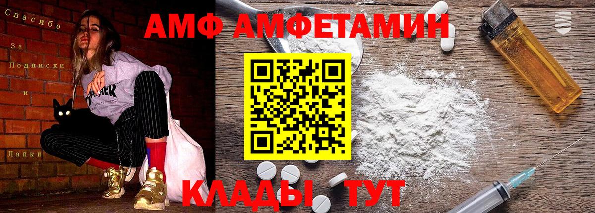 МЕТАМФЕТАМИН  МЕТАМФЕТАМИН Methamphetamine  Вход с VPN  Воткинск 