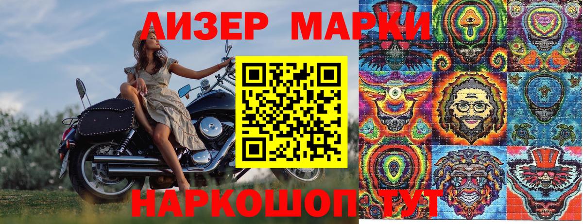 Воткинск  Марки NBOMe  Вход с VPN  Марки 25I-NBOMe 1,8мг 