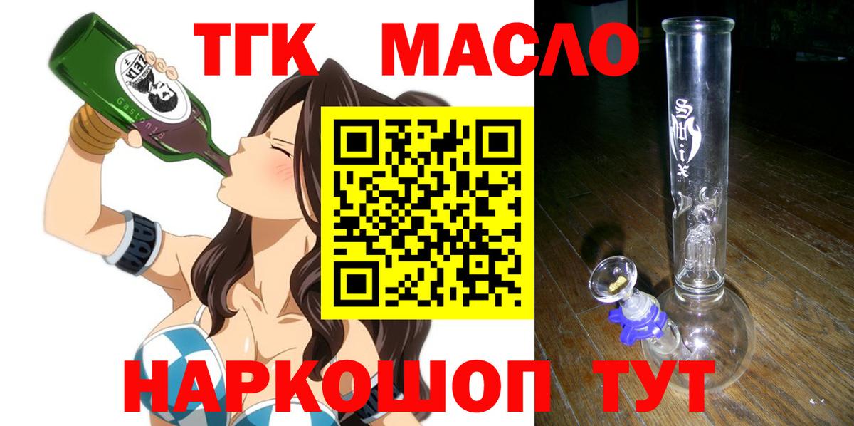 Дистиллят ТГК жижа  Дистиллят ТГК гашишное масло  Вход с VPN  Воткинск 
